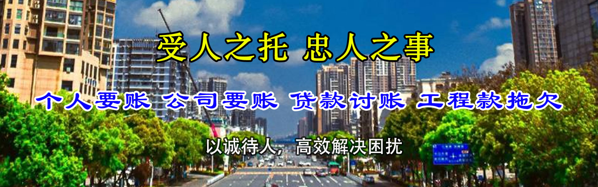 莆田收债公司